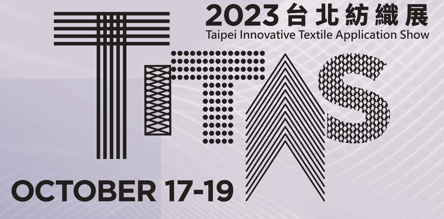 2023 TITAS 台北紡織展