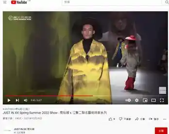 跨界合作 - 110年度紡織品整合行銷與商機開發計畫