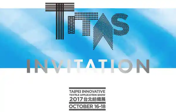 TITAS 2017 台北紡織展