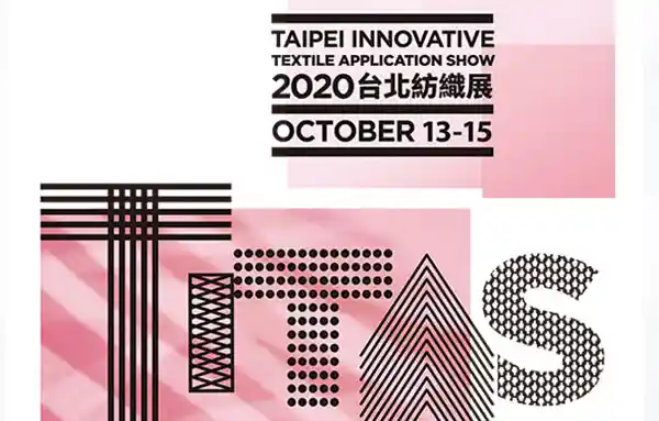 2020 TITAS 台北紡織展
