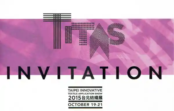 TITAS 2015 台北紡織展